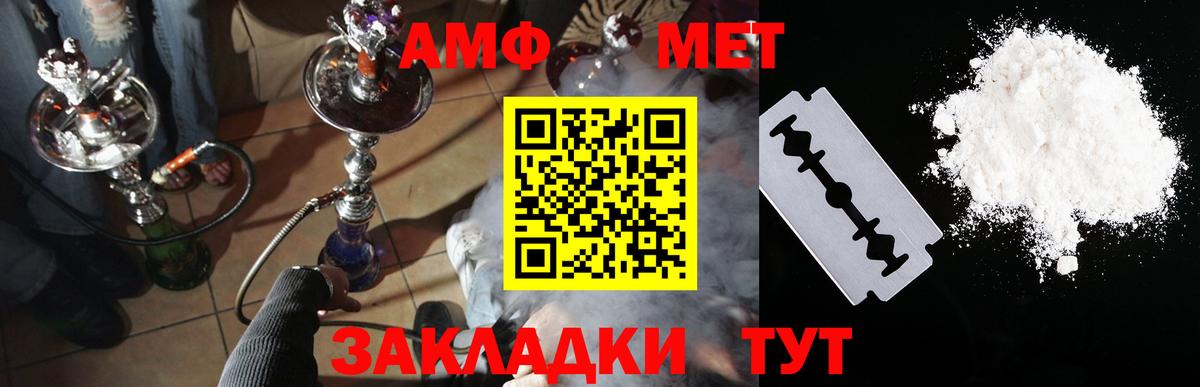 АМФЕТАМИН  Вход с VPN  Курганинск  Amphetamine  Amphetamine Premium 