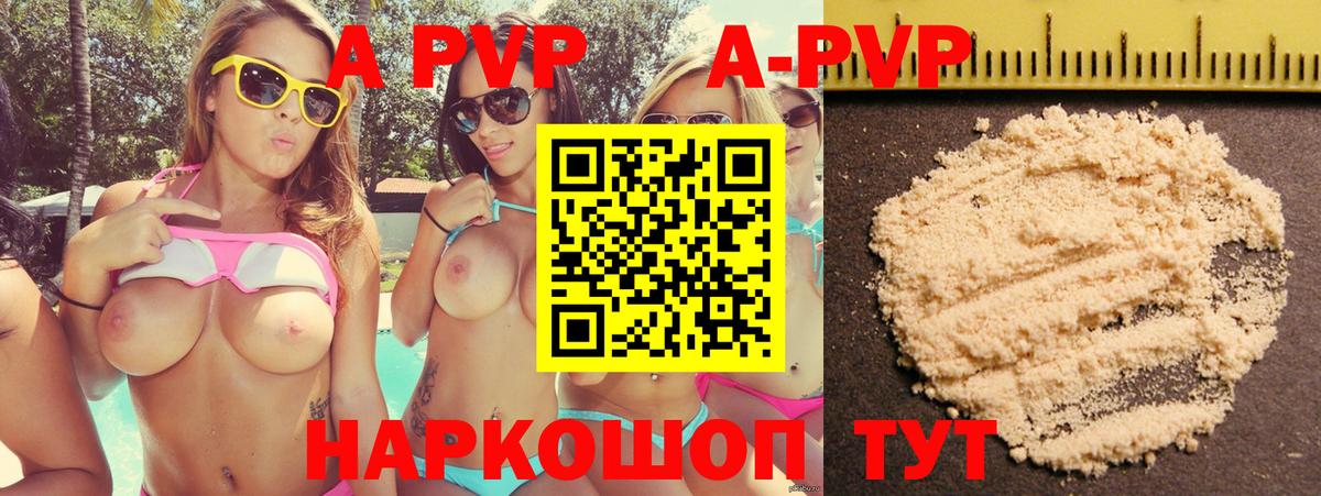 Alfa_PVP Crystall Курганинск