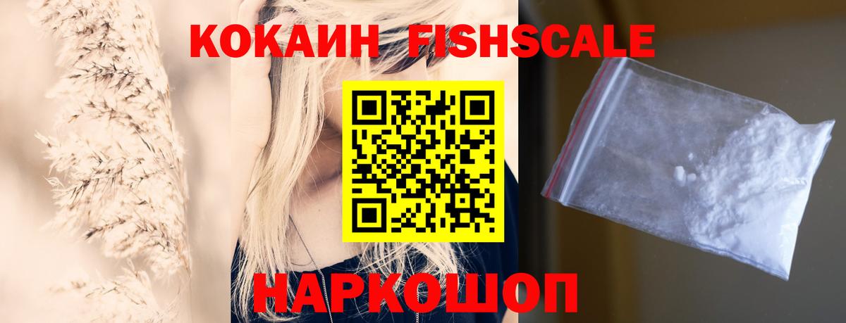 Cocaine Боливия Курганинск