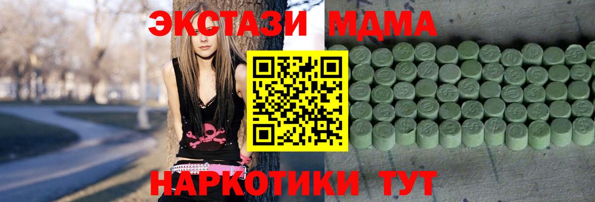 Экстази диски Курганинск