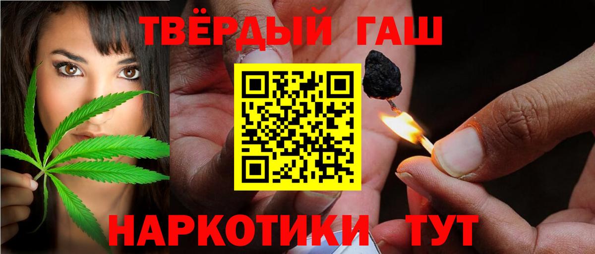 ГАШИШ 40% ТГК  Вход с VPN  Гашиш убойный  закладки  Курганинск 