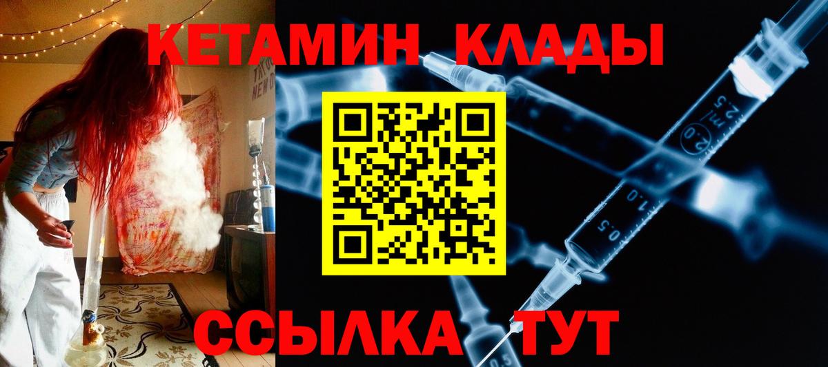 Курганинск  Кетамин VHQ  КЕТАМИН ketamine  mega ONION  Вход с VPN 