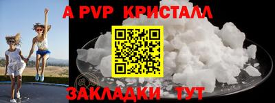 a pvp Краснодар