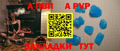 a pvp Краснодар