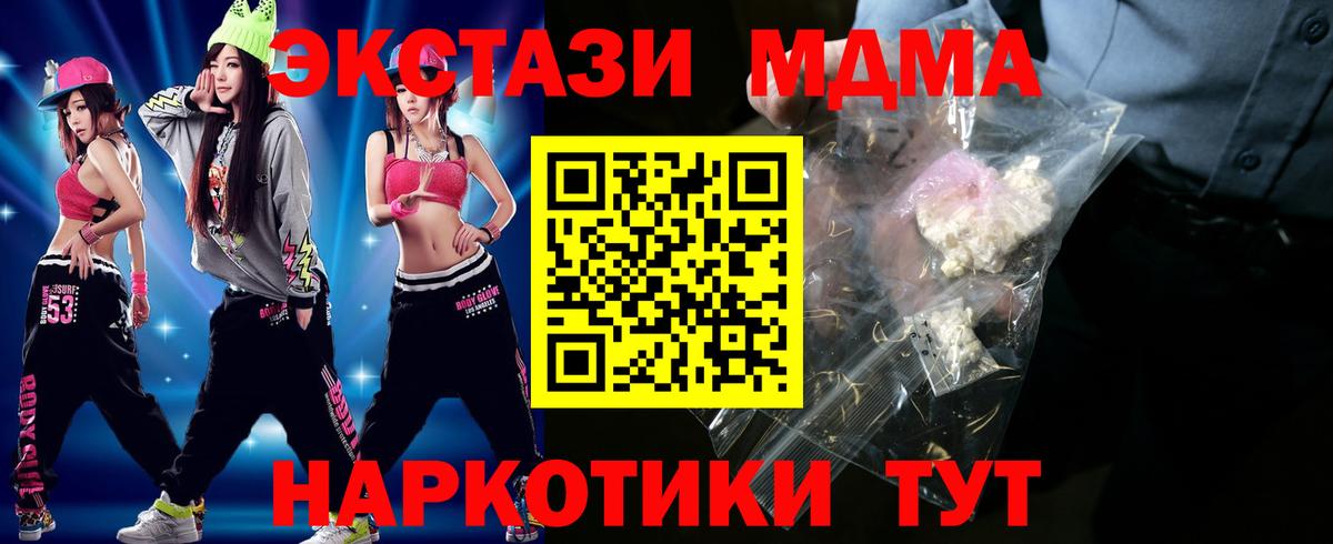 Курганинск  MDMA  MDMA молли  Вход с VPN  МДМА crystal 