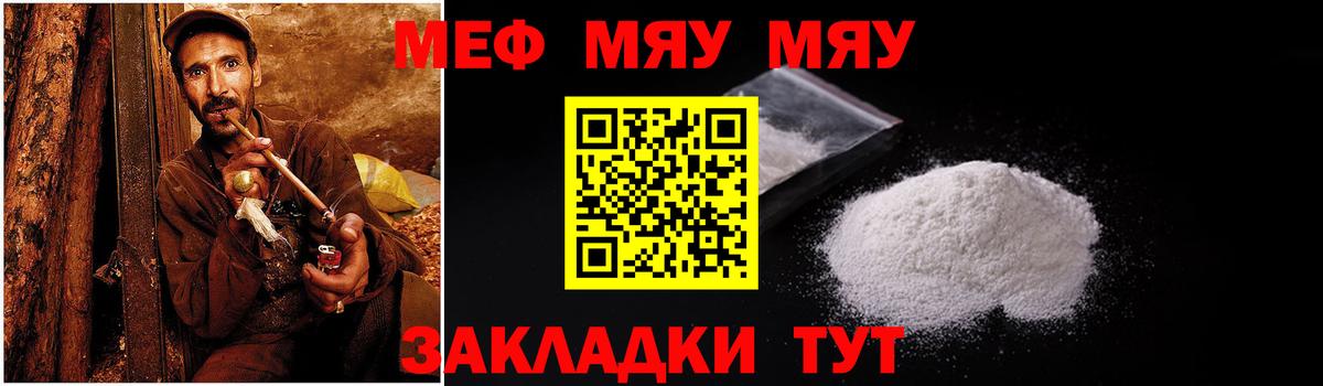 Курганинск  Меф mephedrone  Мефедрон  МЕФ  Вход с VPN  Меф VHQ 