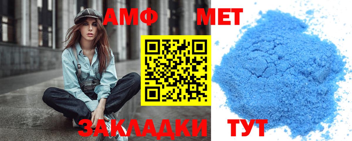 МЕТАМФЕТАМИН Methamphetamine  Вход с VPN  МЕТАМФЕТАМИН Methamphetamine  Курганинск 
