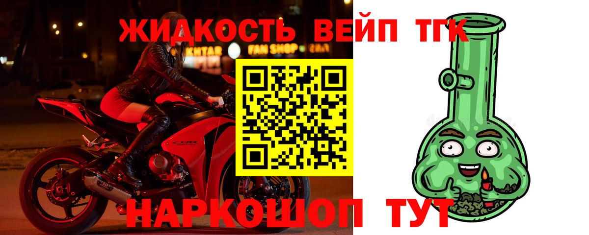 Курганинск  Дистиллят ТГК Wax  Дистиллят ТГК Wax  Вход с VPN 