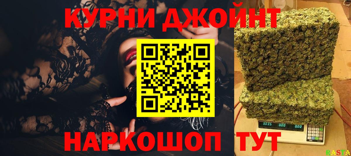 Бошки Шишки MAZAR  МАРИХУАНА Bruce Banner  Вход с VPN  Курганинск  Марихуана планчик 